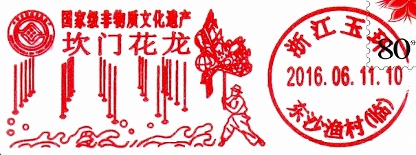 Ļza(chn)