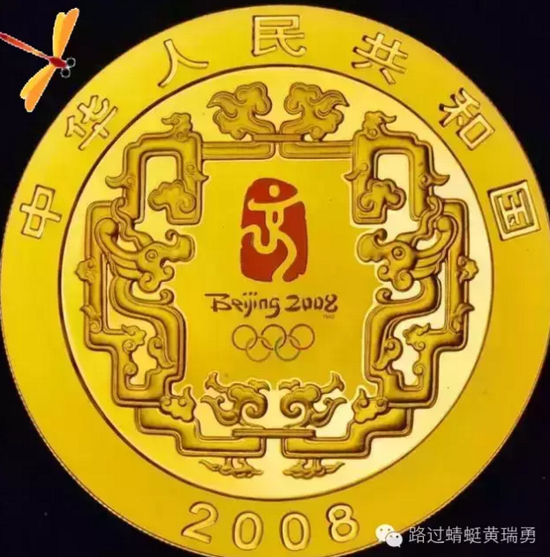 <北京奧運(yùn)會(huì)金牌,為歷史上唯一的一批金鑲玉的奧運(yùn)金牌,有極高的文物和收藏價(jià)值>
