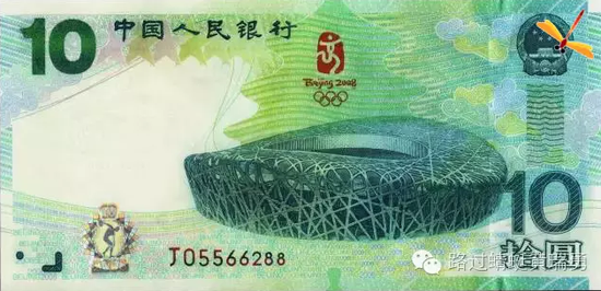 <2008年北京奧運(yùn)會(huì)紀(jì)念鈔>