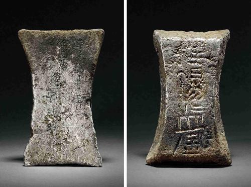 北宋早期“桂陽監(jiān)庫(kù)”五十兩銀鋌。北京誠(chéng)軒拍賣供圖
