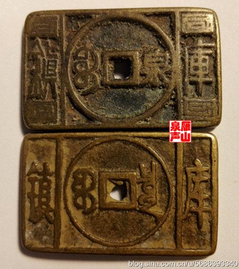 大清 順治通寶 鎮庫 規格 3.8×2.9厘米