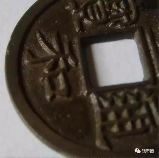 (圖1 宣和通寶高鉛母錢)