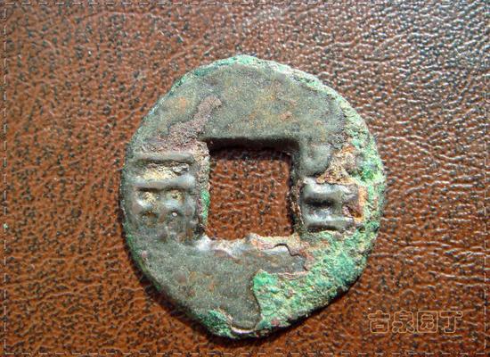 10、半兩兩字基本是小篆的規范書法,錢的正面沒有邊緣。