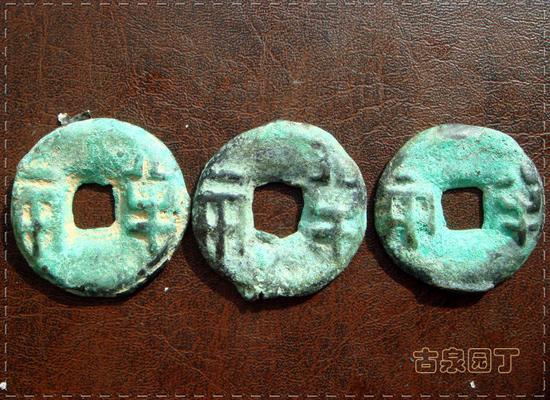 3、這四枚,錢幣正面還有鼓凸,邊緣則很干凈了。背面很光滑。