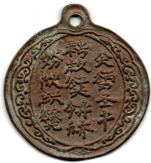 圖1 青銅質(zhì)