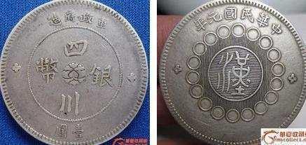 大清銀幣