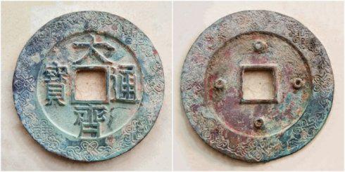 古泉園丁泉友集藏的“大齊通寶”背四星外郭吉祥結(jié)紋大錢,直徑114毫米
