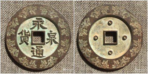 團(tuán)長(zhǎng)泉友集藏的“永通泉貨”背四空心星紋外郭龍鳳呈祥紋大錢,直徑72毫米