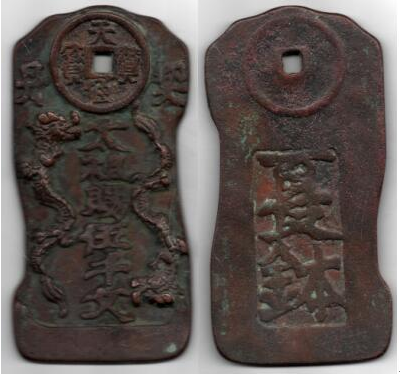 銅2青銅質(寬79.5mm 高156mm 厚7mm 重500克)