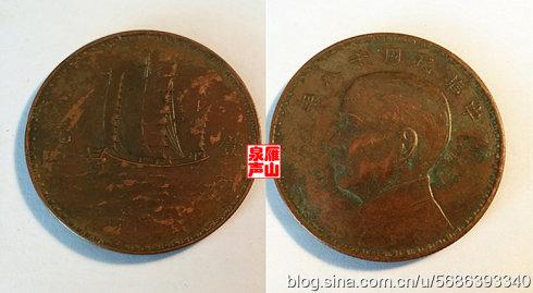 二、奧地利版“民國十八年孫中山 側(cè)像帆船”銅質(zhì)樣幣