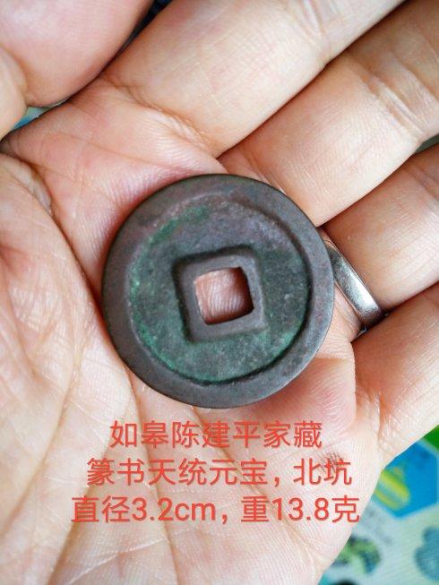 收藏者:如皋陳建平