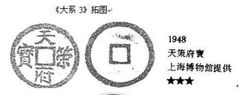 本拓片摘自錢幣藏家內蒙笑公的博客資料
