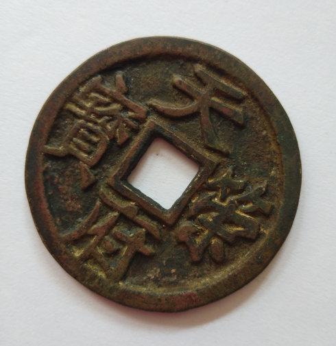 930年,馬殷去世,時年七十九歲,謚號武穆王。