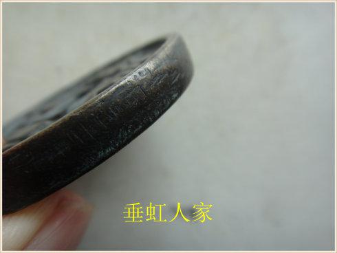 4、百貼巡寶,徑34.3MM,感覺是手雕錢,銀質