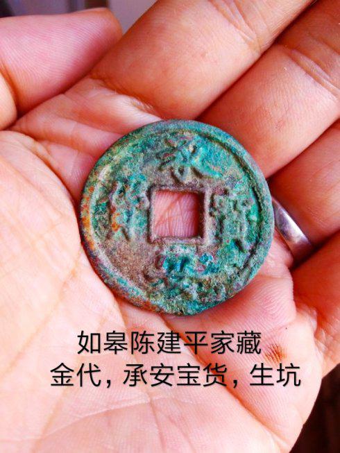 承安寶貨折五