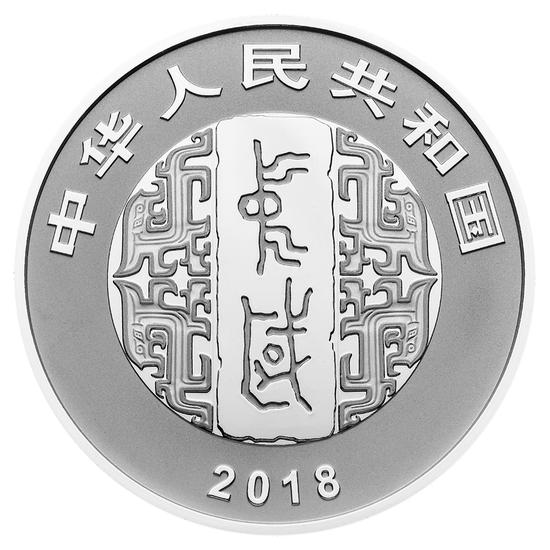 30克圓形銀質紀念幣之一正面圖案
