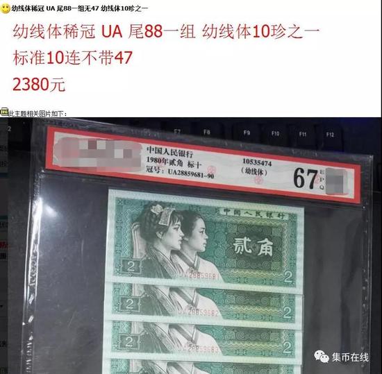 8002幼線體稀冠參考價