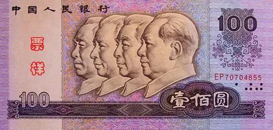 100元券兩種(80版、90版)