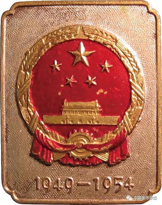 1954年參加天安門觀禮臺觀禮紀念章