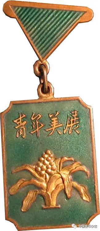 1957年顏康文獲中華人民共和國文化部青年美展二等獎證章