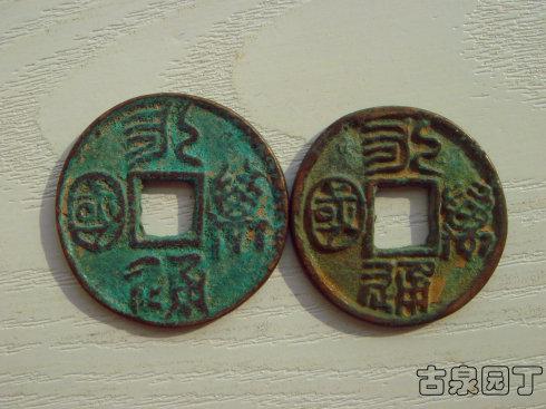 五、這是寬邊和窄邊兩個錢幣樣式。