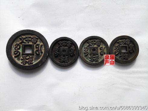 此外,還有:五文 三錢八分、當(dāng)二十文 一兩五錢、當(dāng)千文 十兩百文。