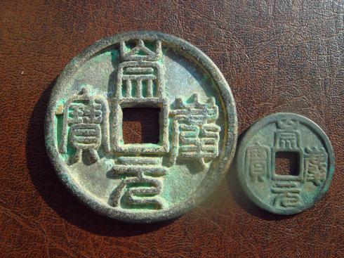 3、篆書錢母錢幣特征:邊緣明顯的拔模斜度,筆畫細瘦均勻。字口深峻。
