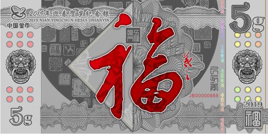 2019年迎春賀歲紀念銀卡正面