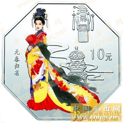 中國集幣在線_泉友社區_JiBi.Net 圖片點擊可在新窗口打開查看