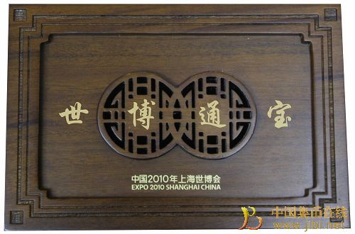 中國集幣在線_泉友社區_JiBi.Net 圖片點擊可在新窗口打開查看