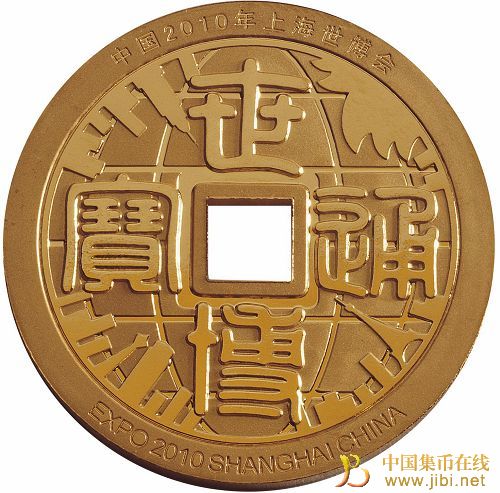 中國集幣在線_泉友社區_JiBi.Net 圖片點擊可在新窗口打開查看