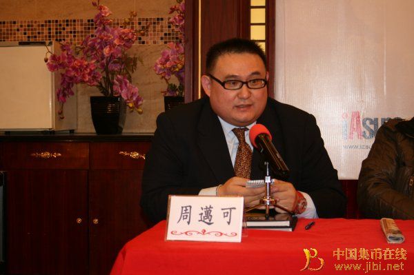 中國集幣在線_泉友社區(qū)_JiBi.Net 圖片點(diǎn)擊可在新窗口打開查看