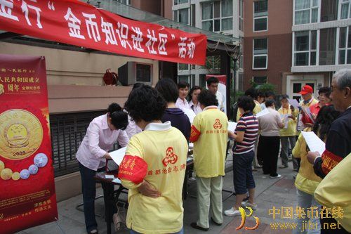 中國集幣在線_泉友社區_JiBi.Net 圖片點擊可在新窗口打開查看