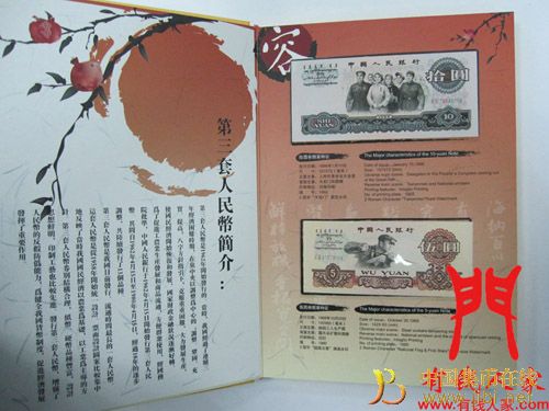 中國集幣在線_泉友社區_JiBi.Net 按此在新窗口瀏覽圖片