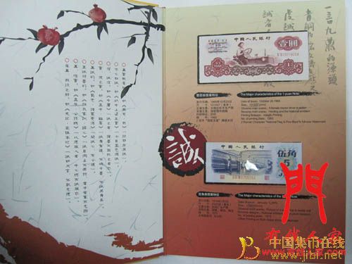 中國集幣在線_泉友社區_JiBi.Net 按此在新窗口瀏覽圖片