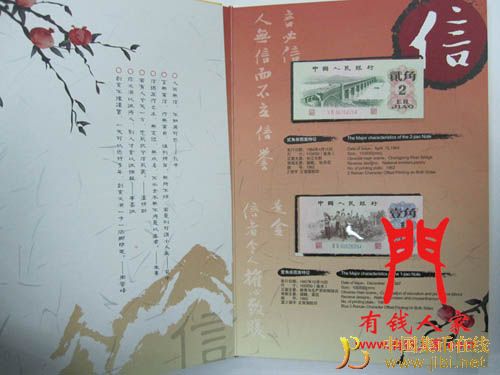 中國集幣在線_泉友社區_JiBi.Net 按此在新窗口瀏覽圖片