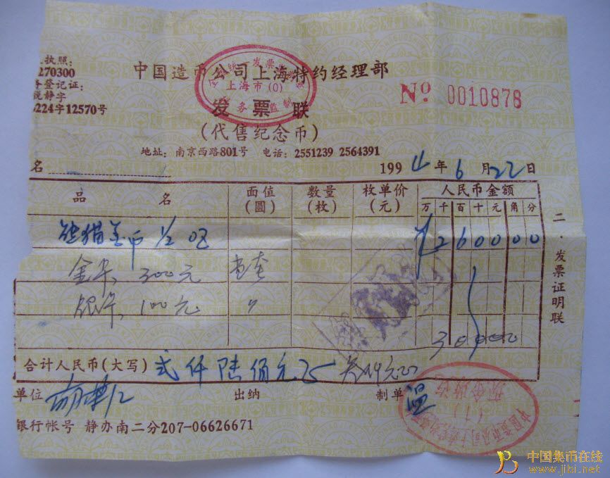 中國集幣在線_泉友社區_JiBi.Net 圖片點擊可在新窗口打開查看