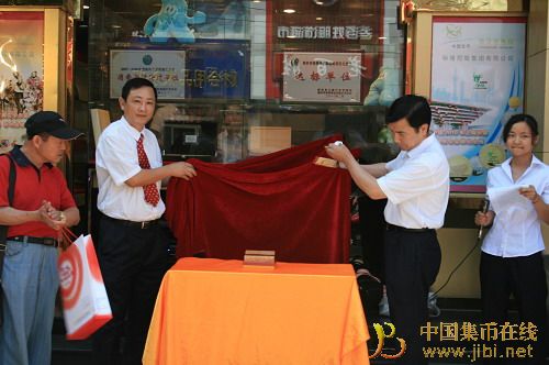 中國集幣在線_泉友社區_JiBi.Net 圖片點擊可在新窗口打開查看