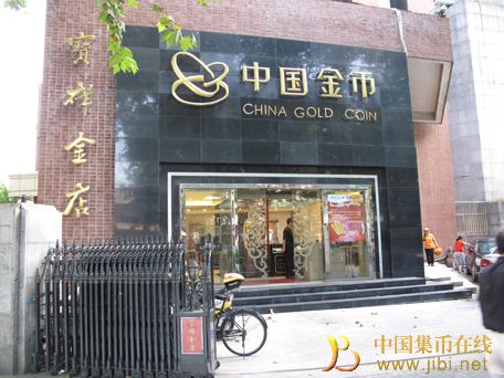 中國集幣在線_泉友社區_JiBi.Net 圖片點擊可在新窗口打開查看