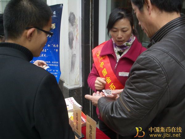 中國集幣在線_泉友社區_JiBi.Net 圖片點擊可在新窗口打開查看